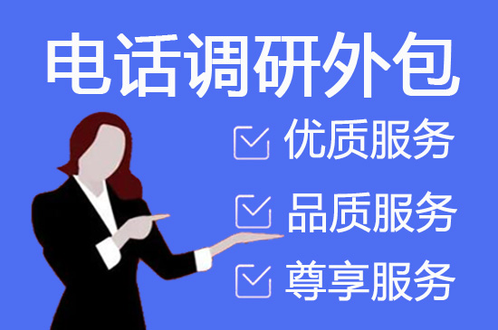惠州电话销售是自建和外包哪个好？